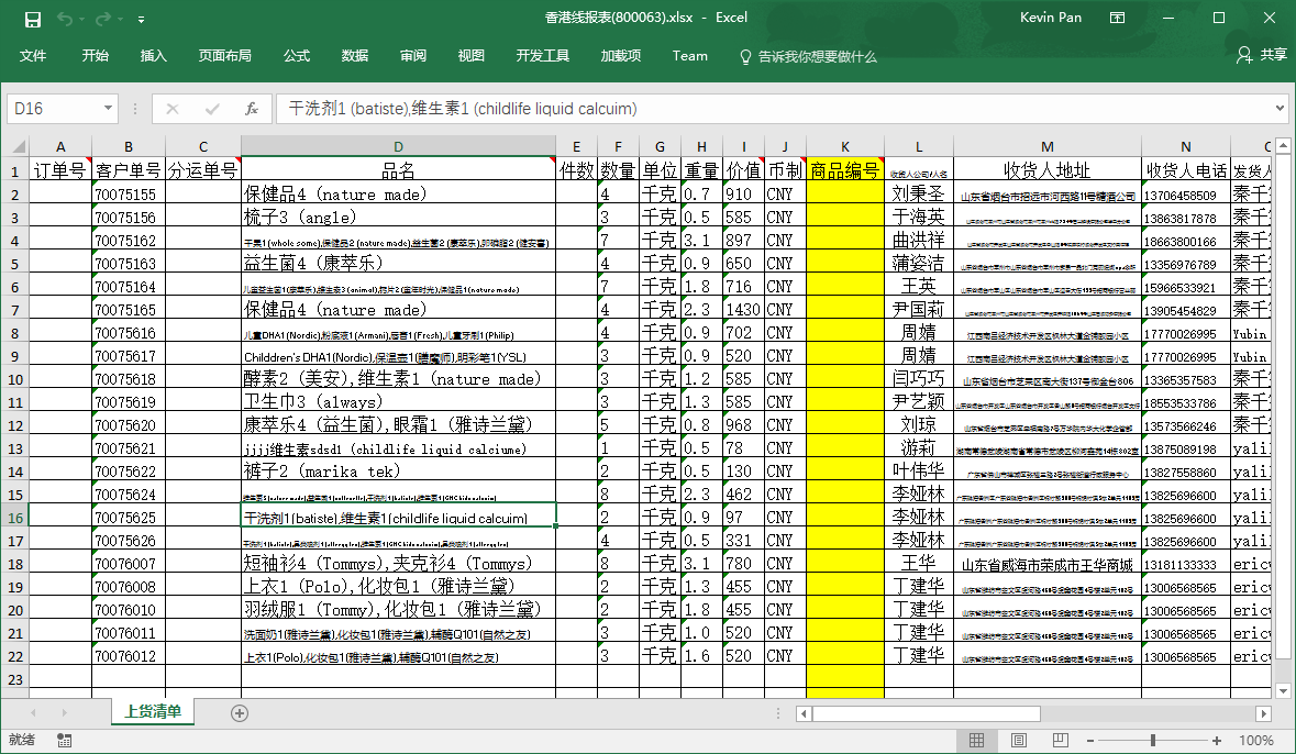 报表格式